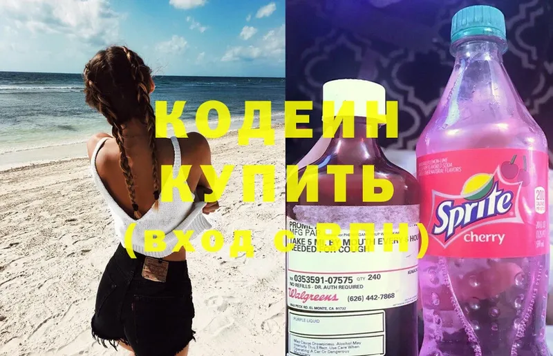 Кодеин Purple Drank  KRAKEN зеркало  Емва 